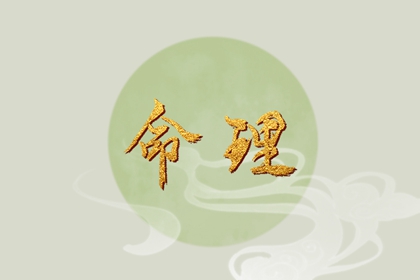 命盘免费测算 紫薇排盘免费解读 看紫薇命盘 十二宫算命 算紫薇命盘算命 命盘格局