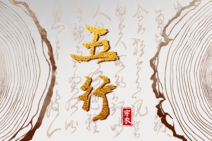 测算子女|电子算命八字|玄易排盘免费|神煞排盘|八字卜卦